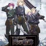 Дата премьеры сериала "The Legend of Heroes: Trails of Cold Steel"