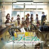 Мувик "Hibike! Euphonium: Ensemble Contest-hen" выйдет летом 2023 года