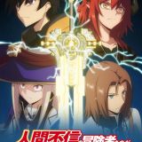 Новости сериала "Ningen Fushin no Boukensha-tachi ga Sekai wo Sukuu you desu"