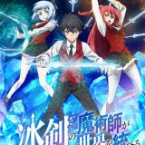 Новости сериала "Hyouken no Majutsushi ga Sekai o Suberu"