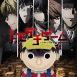 Трейлер и другие новости сериала "Tomodachi Game"