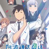 Новости сериала "Aharen-san wa Hakarenai"