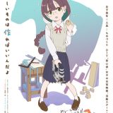 Трейлер "Do It Yourself!!"