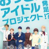 Постер и трейлер сериала "Eikyū Shōnen Eternal Boys"