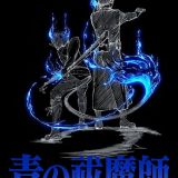 Анонсировано продолжение "Blue Exorcist"