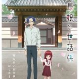 Новый трейлер сериала "Kumichou Musume to Sewagakari"