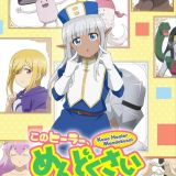 Новости фентези-комедии "Kono Healer, Mendokusai"