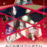 Видео с музыкой фильма "Kaguya-sama wa Kokurasetai: First Kiss wa Owaranai"