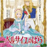 Новый фильм в честь юбилея манги "Versailles no Bara"
