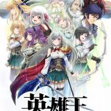 Новое о сериале "Eiyuuou, Bu wo Kiwameru Tame Tenseisu: Soshite, Sekai Saikyou no Minarai Kishi"