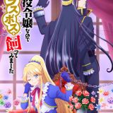 Новости сериала "Akuyaku Reijou Nanode Last Boss wo Katte Mimashita"