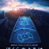 По манге "Bokura no Yoake" выпустят фильм