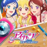 Подробности мувика "Aikatsu! 10th Story ~Mirai e no Starway"