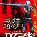 Первый постер "Ragna Crimson"