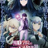 Новости сиквела "Maou Gakuin no Futekigousha"