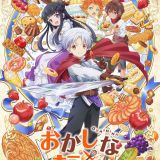 Первый трейлер сериала "Okashi na Tensei"