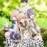 Новости сериала "Kakkou no Iinazuke"