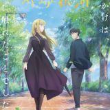 Дата выхода мелодрамы "Otonari ni Ginga"