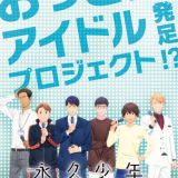 Новости онгоинга "Eternal Boys"