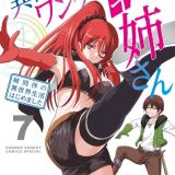 Анонс аниме по манге "Isekai One Turn Kill Nee-san"