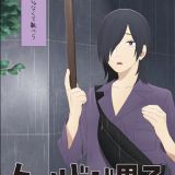 Новый герой "Cool Doji Danshi"