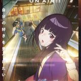 Трейлер и постер сериала "Yoru no Kurage wa Oyogenai"