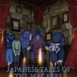 Новое видео сериала "Itou Junji: Maniac"