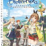 Новости сериала "Atelier Ryza: Ever Darkness & the Secret Hideout"