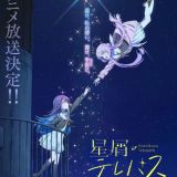 Постер и команда сериала "Hoshikuzu Telepath"