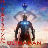 Трейлер "ULTRAMAN FINAL"