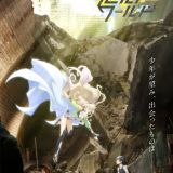 Новый постер "Rebuild World"