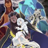 Новые трейлер и постер "Niehime to Kemono no Ou"