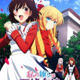 Дата премьеры "Watashi no Oshi wa Akuyaku Reijō"