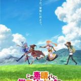 Трейлер третьего сезона "Kono Subarashii Sekai ni Shukufuku o!" и другие новости
