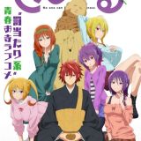 Новый постер летней комедии "Temple"