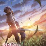 По ранобэ "Dekisokonai to Yobareta Moto Eiyuu wa, Jikka kara Tsuihou Sareta node Suki Katte ni Ikiru Koto ni Shita" выйдет аниме-сериал 