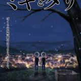 Новые сейю сериала "Migi to Dali"