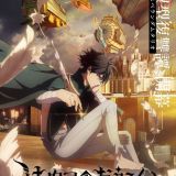 Анонс аниме по манге "Hametsu no Oukoku"