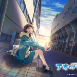 Первый трейлер школьной романтики "Ao no Hako"