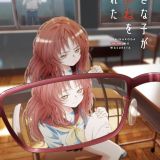 Новые трейлер и постер "Sukinako ga Megane wo Wasureta"