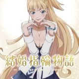 Подробности сериала "Kekkon Yubiwa Monogatari"