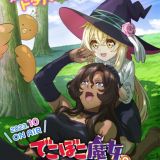 Новости сериала "Dekoboko Majo no Oyako Jijou"