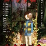 Новые трейлер и постер фильма "Kitarou Tanjou: Gegege no Nazo"