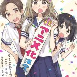 По манге "Senpai wa Otokonoko" анонсировано аниме