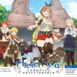 Новый постер сериала "Atelier Ryza: Ever Darkness & the Secret Hideout"