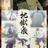 Анонс второго сезона "Jigokuraku"