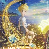 Новый постер фильма "The Imaginary"