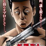 Манга "Za faburu" 