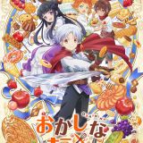 Выпущен новый трейлер сериала "Okashi na Tensei"