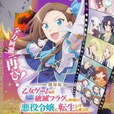 Новое о фильме "Otome Game No Hametsu Flag Shika Nai Akuyaku Reijou Ni Tensei Shite Shimatta"